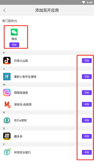 app下载微信