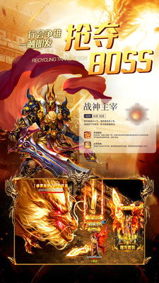 怒剑传奇手游下载 