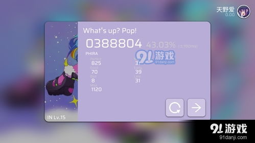 phigros最新版本下载 