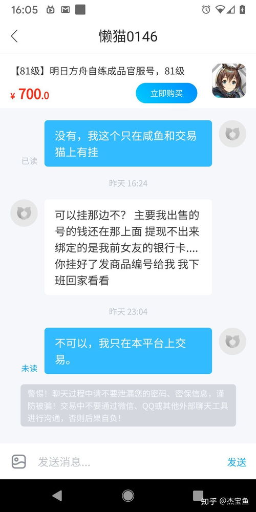 交易猫手游交易平台 