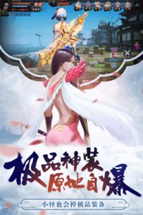 仙侠神域 