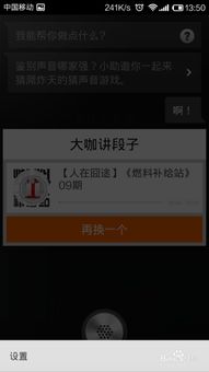 语音播报输入法 