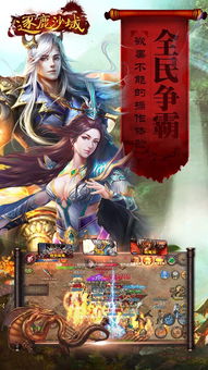 逐鹿助手下载新版 