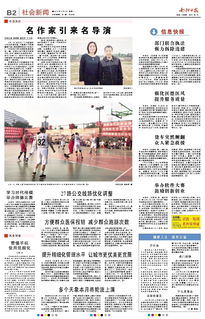 新闻快报 