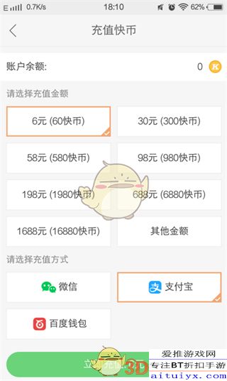 移动端水费充值手机软件下载安卓版v1.1 