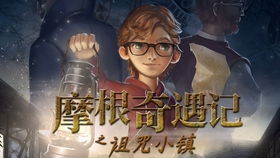摩根新游戏,探索未知世界的奇幻冒险之旅