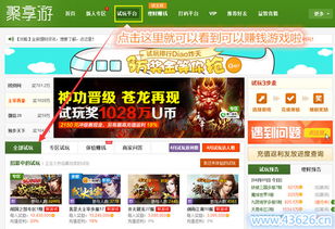 玩游戏赚钱的游戏平台,揭秘热门游戏平台盈利攻略