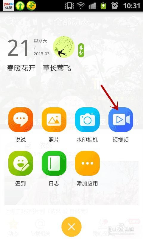趣宠短视频app手机版下载 