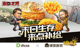 游戏德克士,篮球场上的美食传奇