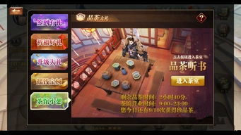 游戏参观茶馆,探寻游戏世界中的休闲时光