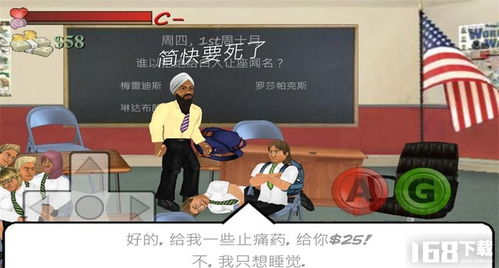 日校游戏,青春校园的欢乐时光