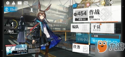 明日计划app明日方舟下载 