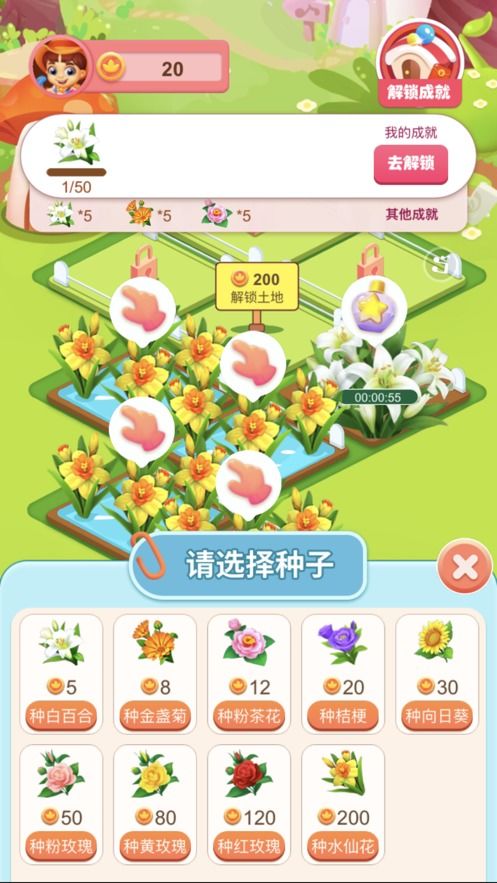 GardenRun种花跑者最新版游戏下载v0.4 