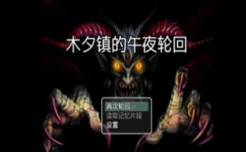 午夜惊魂2手游下载 