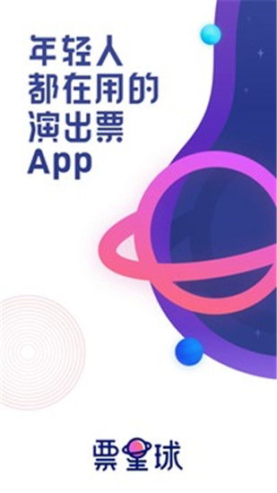 票星球 