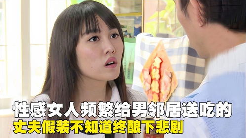 恐怖疯狂邻居 