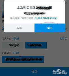 小黑盒官网版下载 