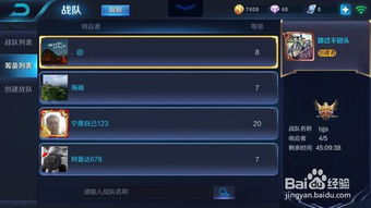 王者战魂 