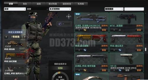 SCCSGO交易平台软件官方版最新2024下载 