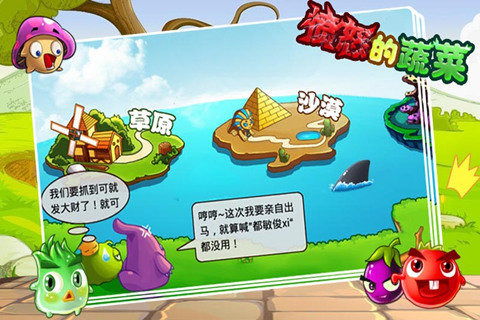 夹蔬菜游戏,趣味盎然的指尖对决