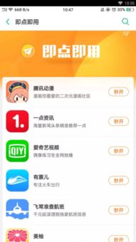 快应用服务框架 