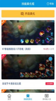 果仁游戏助手,畅享指尖乐趣