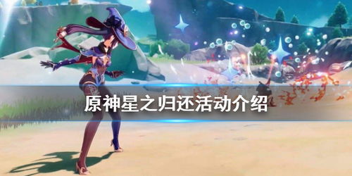 女神星球 