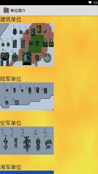 铁锈战争2科技战争内置菜单 