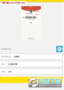 红包雨红包版软件免费下载安装 