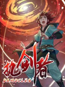 战神剑者 