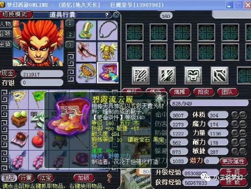凌波仙符