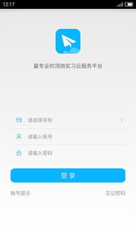 赢客云下载最新 