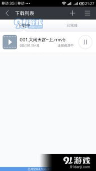 bt蚂蚁磁力搜索官网版 