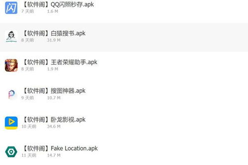 浪客软件阁app下载 