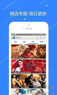 爱优影视大全官网版下载 
