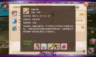 琉璃神社 