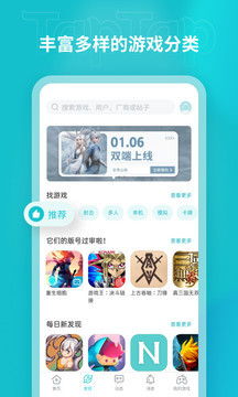 天眼街景导航app软件 