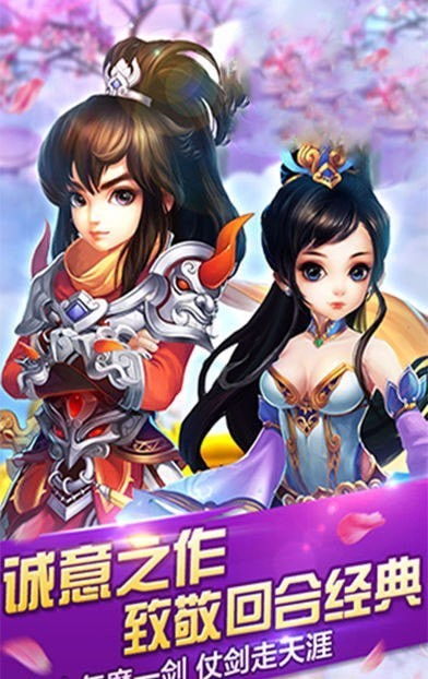 神雕侠侣手游 