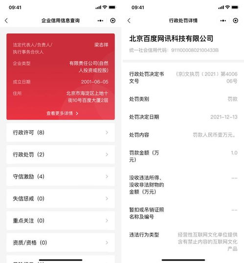 全国社保联网查询平台 