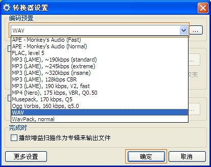 MP3音频转换器 