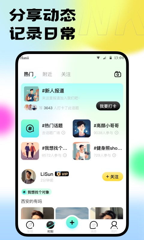 4396游戏盒子下载软件下载手机安卓版v1.1 