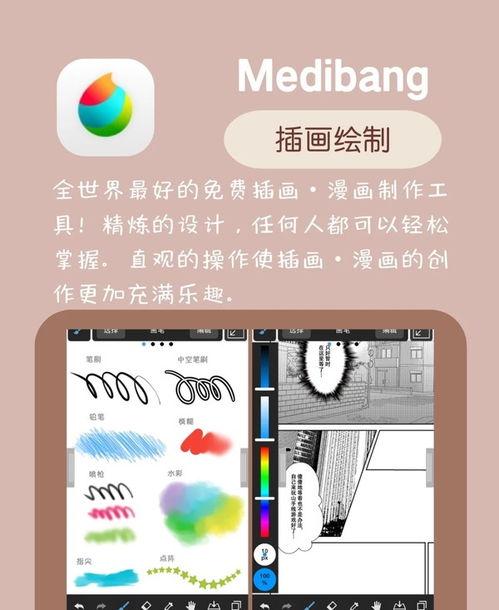 爱笔思画x2024最新版本 