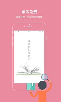 话本小说官方版下载安装 