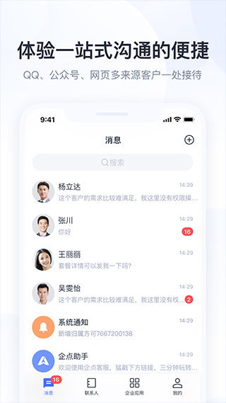 拾觅交友聊天软件下载 