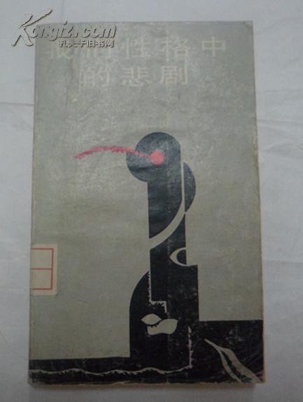 M *** I职业性格测试 