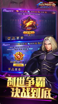 拳皇98终极之战OL官网版 