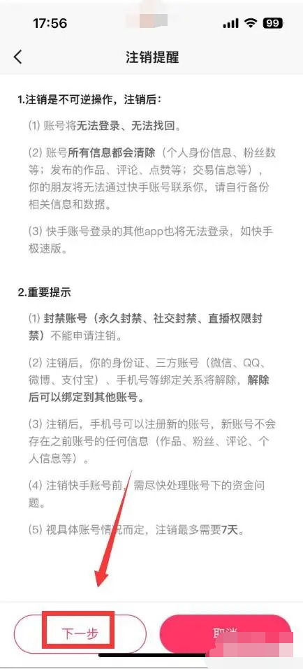 我要如何说再见 