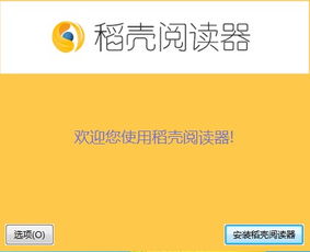 小布壳阅读手机app 