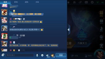 恋与聊天室 