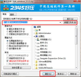 手机解压缩专家 